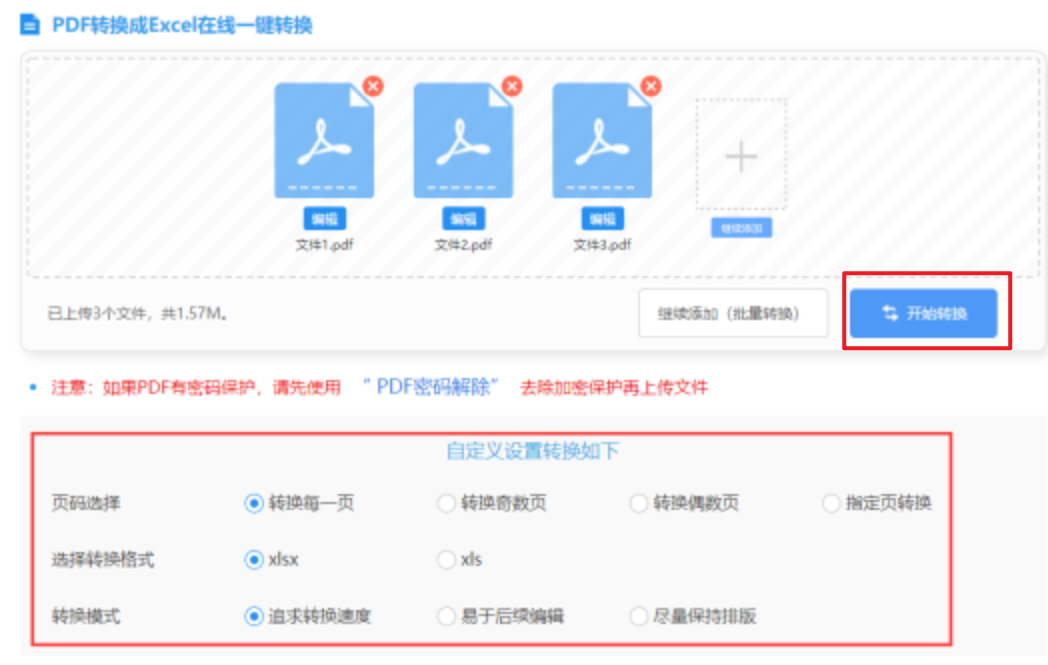 快三平台魔改版下载使用讲解 - 开始转换