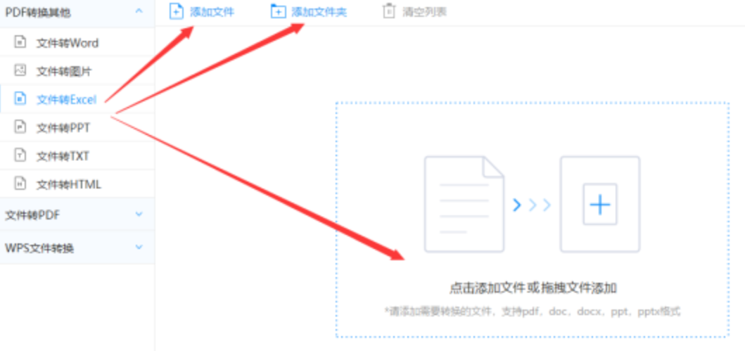 快三平台魔改版下载使用讲解 - 选择文件格式